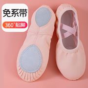 学生舞蹈鞋女成人软底练功鞋形体，芭蕾中国舞浅粉色猫爪跳舞鞋小童