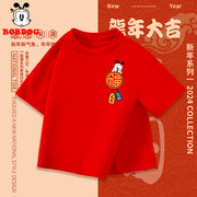 儿童纯棉短袖t恤红色内搭男童女童2024龙年宝宝新年过年半袖衣服