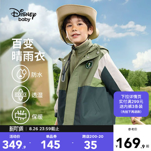 迪士尼男童三合一可拆卸外套，2023春秋冲锋衣保暖摇粒绒防风衣