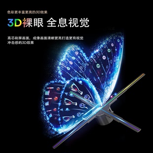 裸眼3d风扇屏led立体视觉，旋转悬浮空中成像壁挂广告机全息投影仪