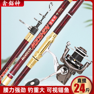 锚鱼竿超硬碳素可视锚杆，专用4.55.4米长节远投竿套装抛竿挂鱼竿
