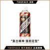 TWOFACE 双面经典强韧发胶喷雾强力持久定型385毫升