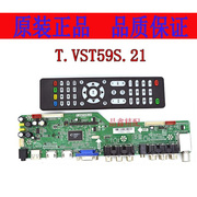 乐华t.vst59s.21液晶电视主板，v59.s21通用高清驱动板usb播放