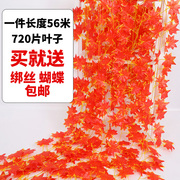 仿真红枫叶藤条塑料，花藤树叶子装饰藤蔓假花室内吊顶，植物管道缠绕