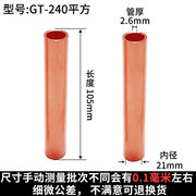 定制GT240平方电缆线中间接头紫铜连接管直接管接线铜管直通对接