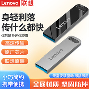 联想SX1金属壳U盘USB2.0/3.0车载商务办公32G便携优盘闪存盘