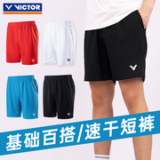 victor胜利羽毛球运动短裤男女 训练系列针织运动短裤R-30201
