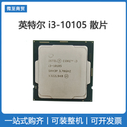 intel英特尔10代i310105cpu散片核显处理器台式电脑，510主板套装