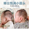 婴儿定型枕新生儿宝宝，防偏头枕头0-1岁儿童，纠正扁头矫正头型透气