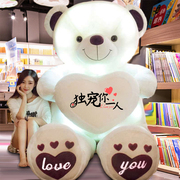 大熊泰迪熊猫发光毛绒玩具公仔布娃娃抱抱熊大号玩偶女孩生日礼物