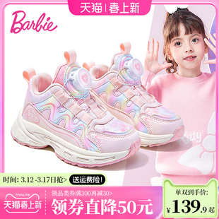 芭比童鞋女童运动鞋2024春秋钮扣休闲鞋小女孩篮球鞋儿童鞋子