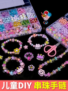 串珠手工diy材料包儿童(包儿童)玩具手链项链，盒装彩色水晶珠子散珠首饰品