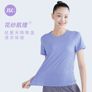 JSC速干运动T恤清爽吸湿宽松显瘦轻盈休闲短袖跑步健身上衣女夏季