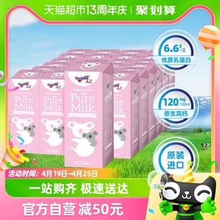 进口纽仕兰A2β-酪蛋白全脂纯牛奶200ml*24盒粉儿童学生高钙