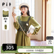 pit两件套连衣裙女2023秋冬高级设计感显瘦针织，泡泡袖连衣裙