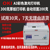 okic811c831c833厚纸不干胶，铜版纸激光商用办公家用彩色打印机