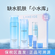 保税直发兰芝水库水酷水乳，套盒3件套装滋润清爽补水保湿