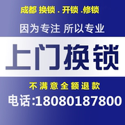 成都地区上门更换超b级超c级，锁芯防盗门锁芯，防盗门锁体防盗门把手