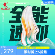 中国乔丹飞速跑步鞋运动鞋男鞋夏季网面透气减震体测体考训练跑鞋