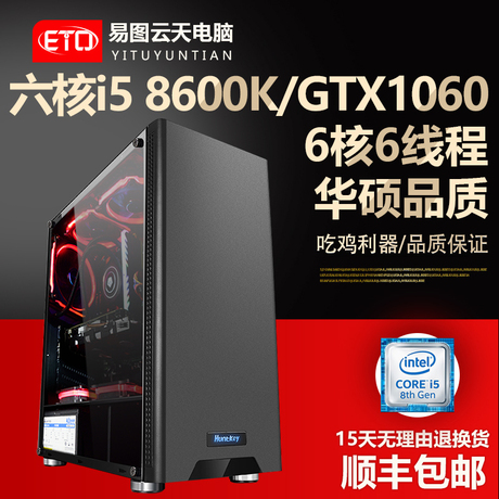 华硕i5独显