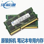 三星samsungddr38g4g2g106613331600笔记本电脑内存条