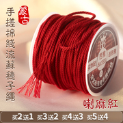 手搓棉线金刚星月菩提佛珠，穿线手串棉，绳子文玩线绳diy流苏编织绳
