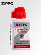 Zippo打火机专用煤油火石棉芯燃油配件15ml便携装油火机通用