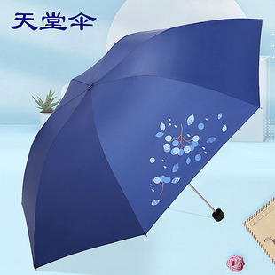 雨伞丝印晴雨便携三折叠印花伞339s两用logo广告伞天堂伞可印