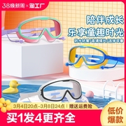 儿童泳镜泳帽高清防雾防水男孩女童大框眼镜专业游泳潜水装备套装