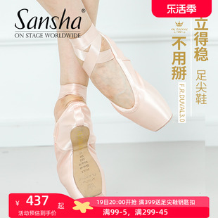 Sansha 法国三沙芭蕾舞足尖鞋缎面皮底舞蹈硬鞋练功鞋 FRD3.0