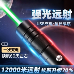 激光笔手电筒镭射灯远射强光红外线绿光教鞭大功率激光灯充电电池
