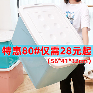 加厚80l120l170l升收纳箱特大号超大家用塑料衣服被子整理箱储物