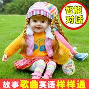 儿童智能对话洋娃娃女孩会说话的娃娃仿真软胶婴儿宝宝女童玩具布