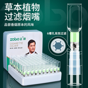 一次性焦油烟嘴过滤器粗中细支四用zobo正牌过滤烟嘴吸烟男士