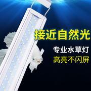 鱼缸小型LED防水灯水族箱照明灯管支架灯草缸超薄LED拉杆灯水草灯