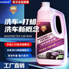 科尔奇纳米洗车水蜡洗车液泡沫清洁剂车用强力去污镀膜洗车水蜡