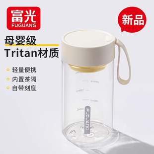 富光水杯男女tritan便携咖啡杯，学生运动杯子高颜值夏季防摔塑料杯