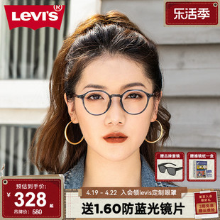 levis李维斯(李维斯)眼镜复古潮流黑框tr近视眼镜框，可配度数镜片lv7113