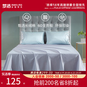 梦洁60支长绒棉全棉贡缎床单单件，纯棉纯色1.51.8m单人2.0米被单