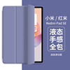 适用小米平板5/5pro保护套r红米Redmipad同款12.4小米6全包4Plus磁吸硅胶软壳8保护壳10.61防摔11寸