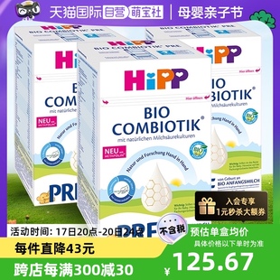 自营HiPP喜宝 德国珍宝益生菌婴幼儿奶粉Pre段*3盒 (0-6个月)