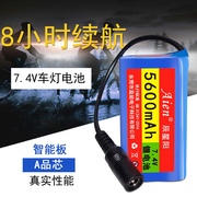 7.4v锂电池18650电池组t6自行车灯音响打窝船大容量，8s.47v充电7.