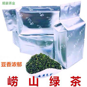 崂山绿茶2024新茶春茶日照足豌豆香，炒青散装500g山东青岛崂山茶叶