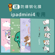 苹果ipadmini4保护套适用迷你1/2/3代皮套A1550软壳平板电脑外壳硅胶pda全包可爱卡通网红A1538爱派mini5防摔