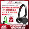 mbquartmb450发烧hifi头戴式耳机，耳麦比肩akgk420k430k450学