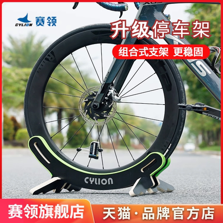 自行车停车