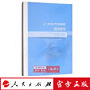 正版 21世纪中国诗歌现象研究 罗麒 人民出版社
