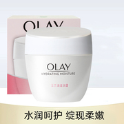 olay玉兰油滋润霜，50g水润补水保湿滋润基础，平价面霜女