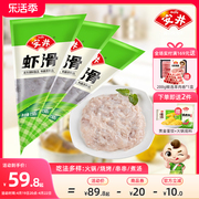 安井虾滑150g*3袋虾仁，≥80%虾饼，速冻丸子火锅煮汤鲜美冷冻食材