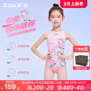 ZOKE洲克儿童连体三角泳衣青少年专业训练竞技比赛游泳衣2024